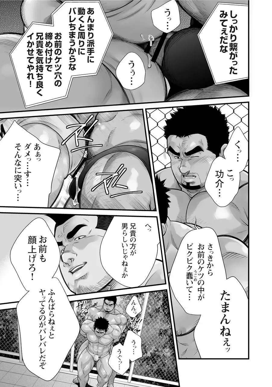 [Terujirou] Douga Haishin Fhentai - Page 46