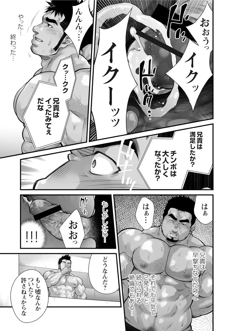 [Terujirou] Douga Haishin Fhentai - Page 48