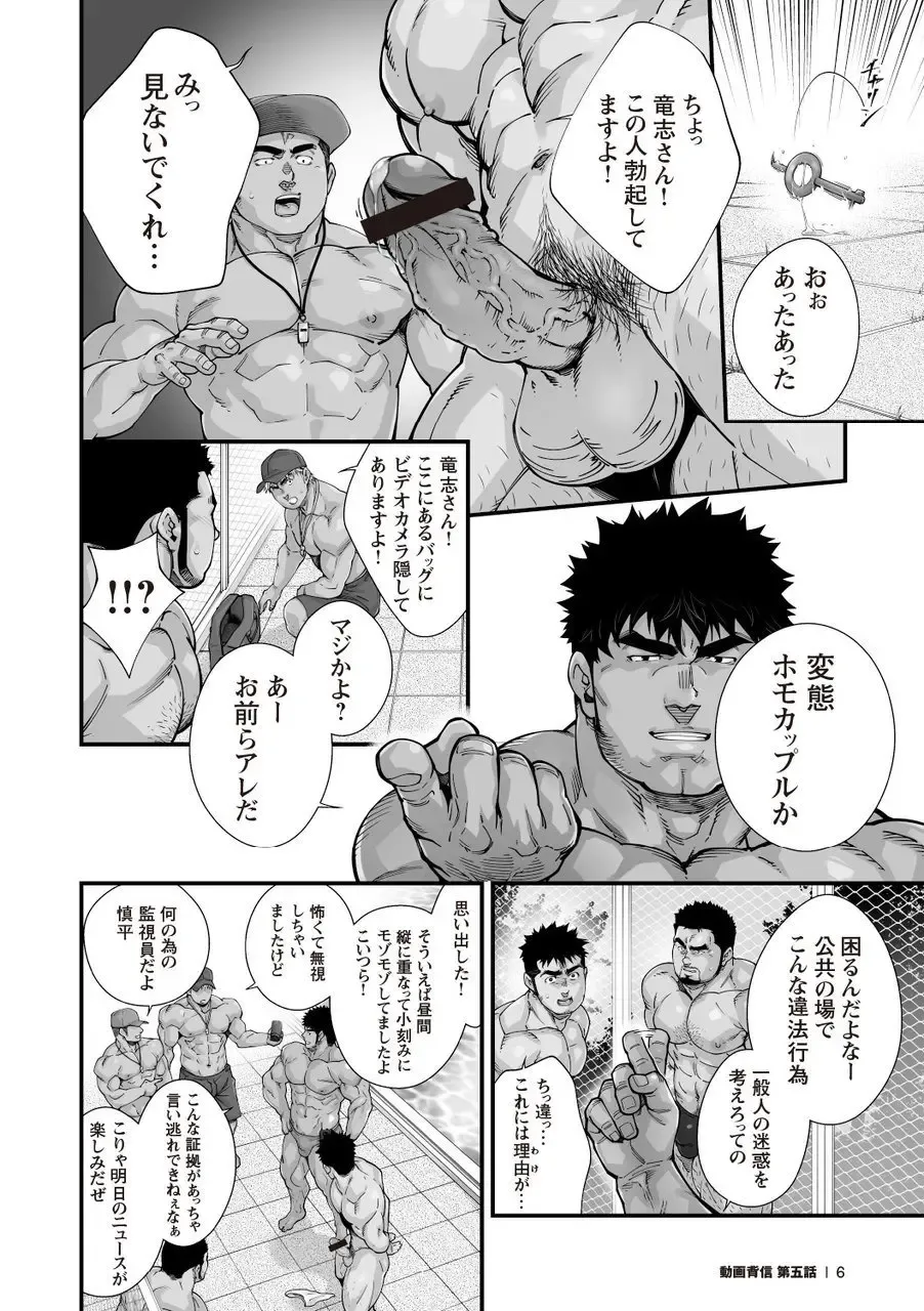 [Terujirou] Douga Haishin Fhentai - Page 75