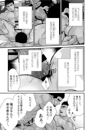 [Terujirou] Douga Haishin Fhentai - Page 21