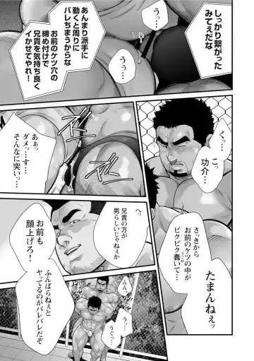 [Terujirou] Douga Haishin Fhentai - Page 46