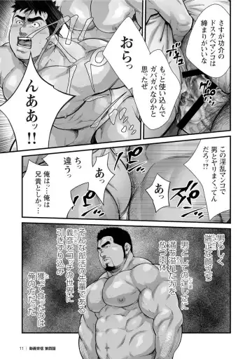 [Terujirou] Douga Haishin Fhentai - Page 63