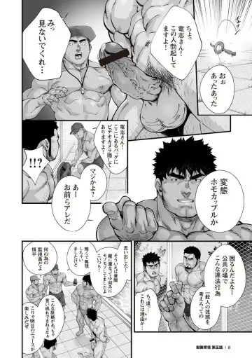 [Terujirou] Douga Haishin Fhentai - Page 75