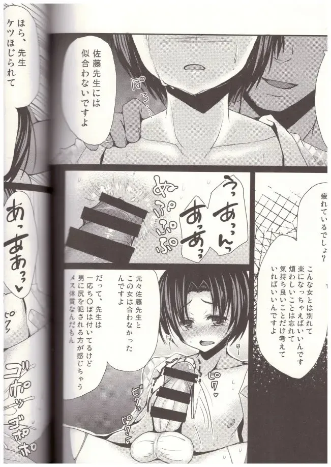 [Chieko] Shinnin Josou Kyoushi Ni Fhentai - Page 9