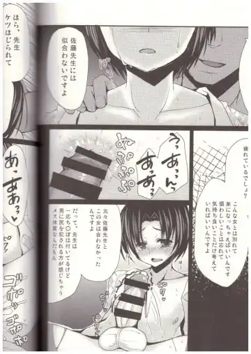 [Chieko] Shinnin Josou Kyoushi Ni Fhentai - Page 9