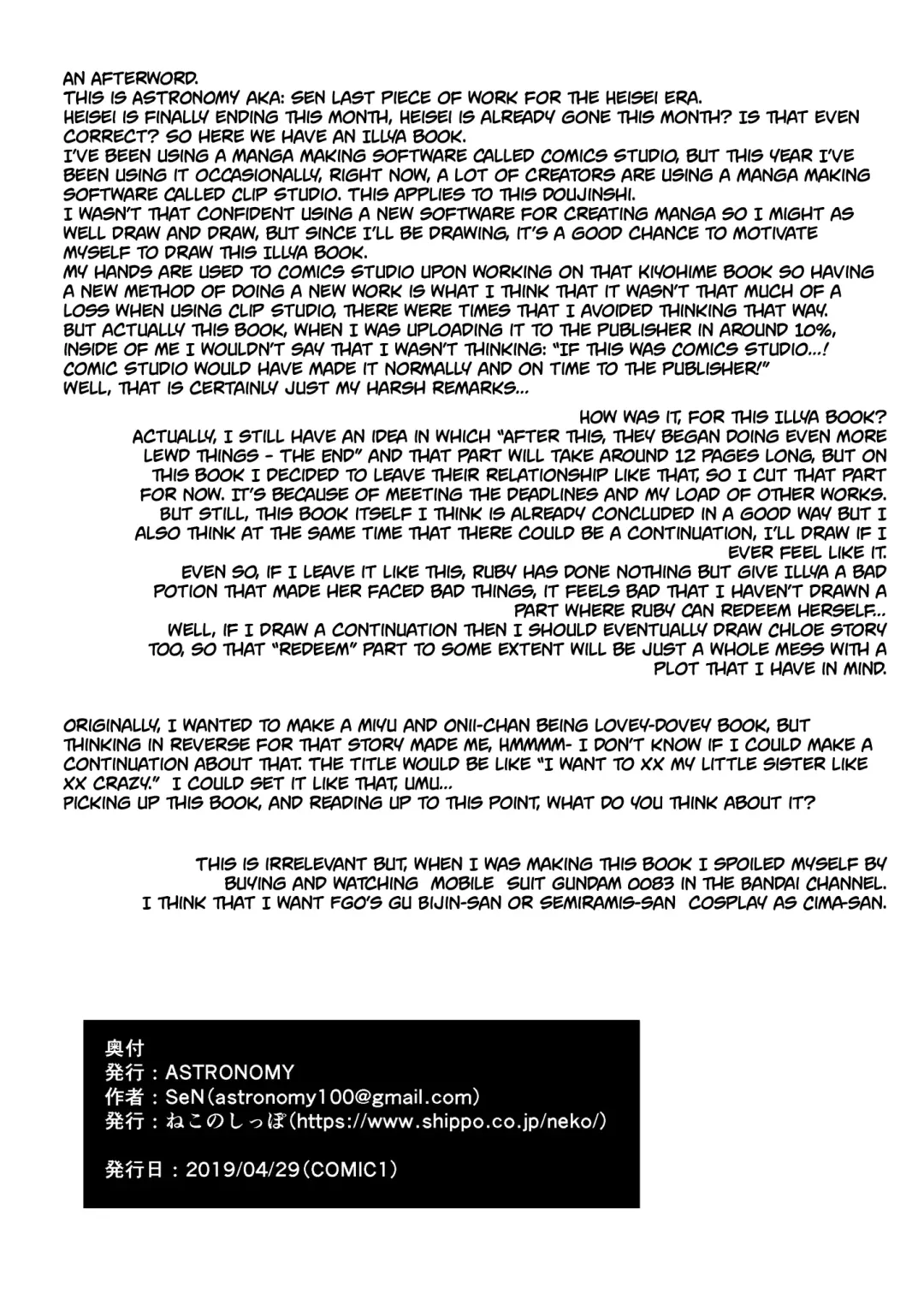 [Sen] Imouto wa Onii-chan to Shouraiteki ni Flag o Tatetai Fhentai - Page 33