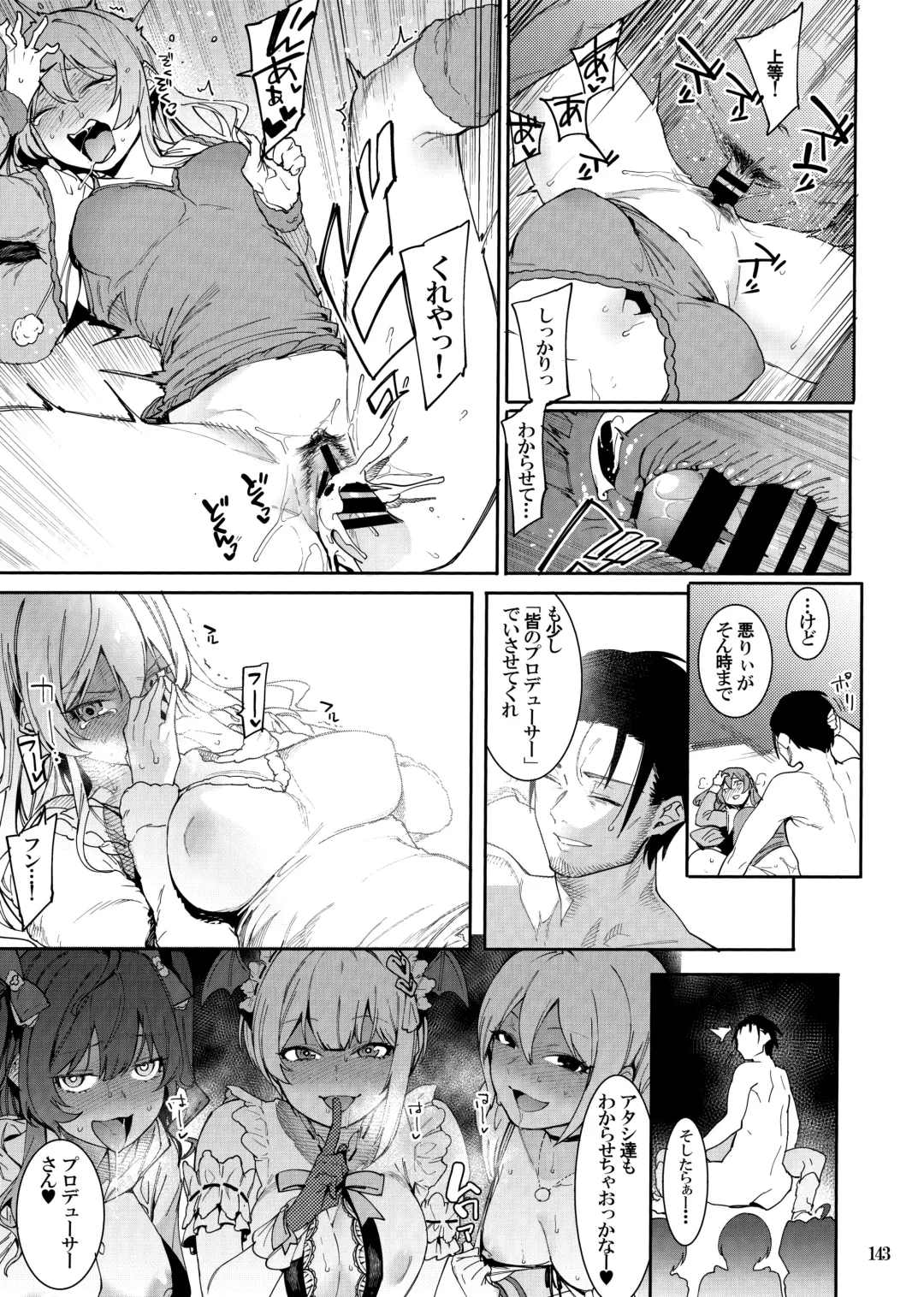 [Menea The Dog] LipSync Fhentai - Page 17