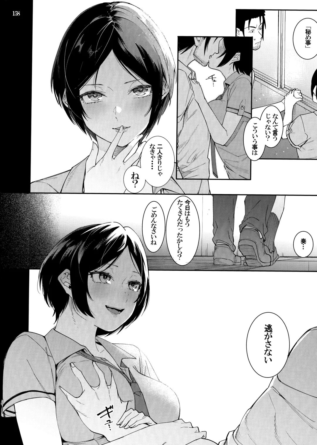 [Menea The Dog] LipSync Fhentai - Page 32