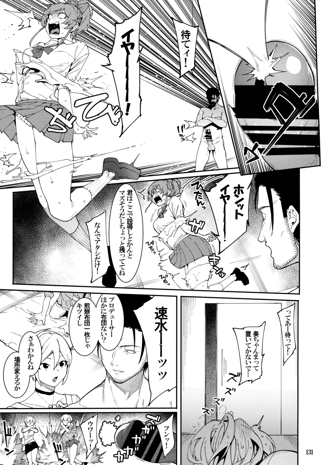 [Menea The Dog] LipSync Fhentai - Page 5