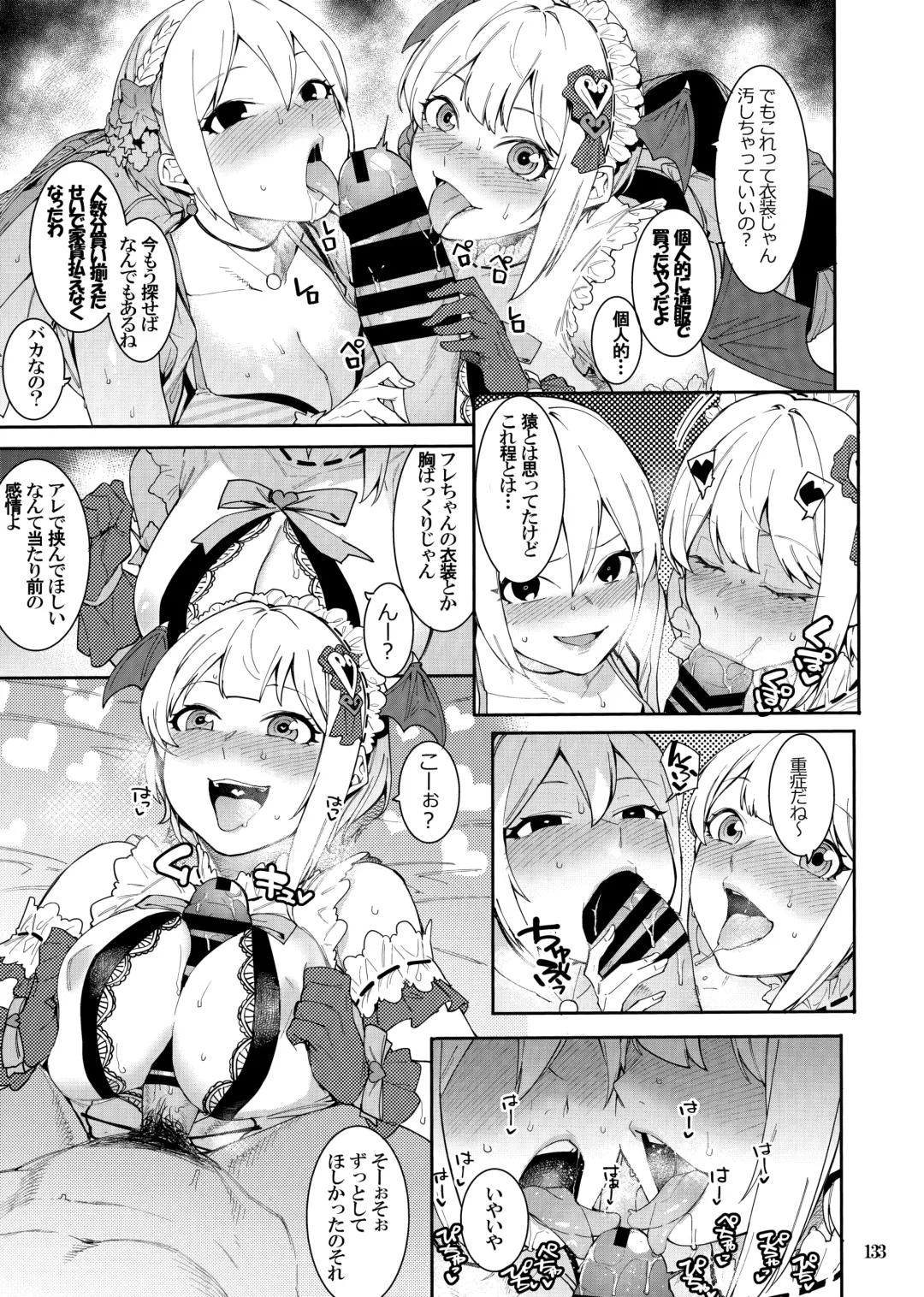 [Menea The Dog] LipSync Fhentai - Page 7