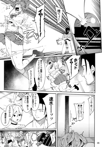 [Menea The Dog] LipSync Fhentai - Page 5