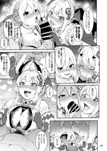 [Menea The Dog] LipSync Fhentai - Page 7