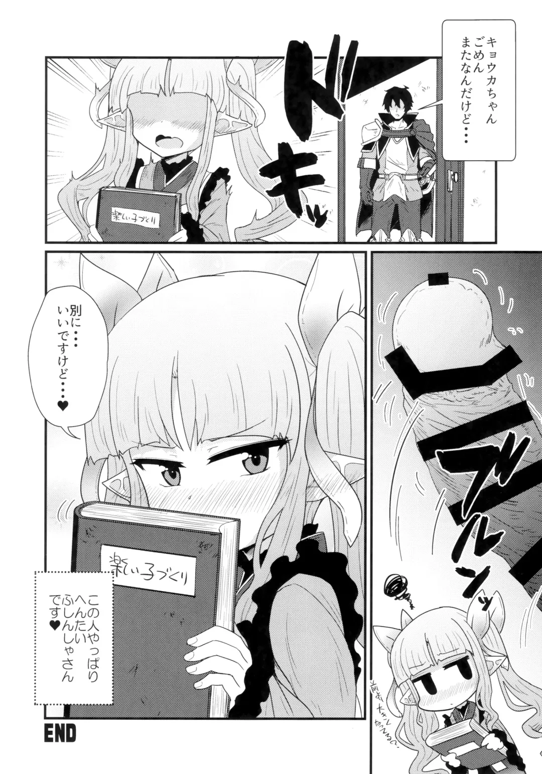 [Toda Kaduki] Onegai Kyouka-chan Fhentai - Page 21