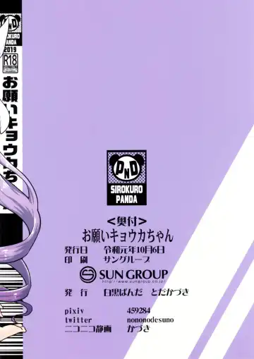 [Toda Kaduki] Onegai Kyouka-chan Fhentai - Page 22