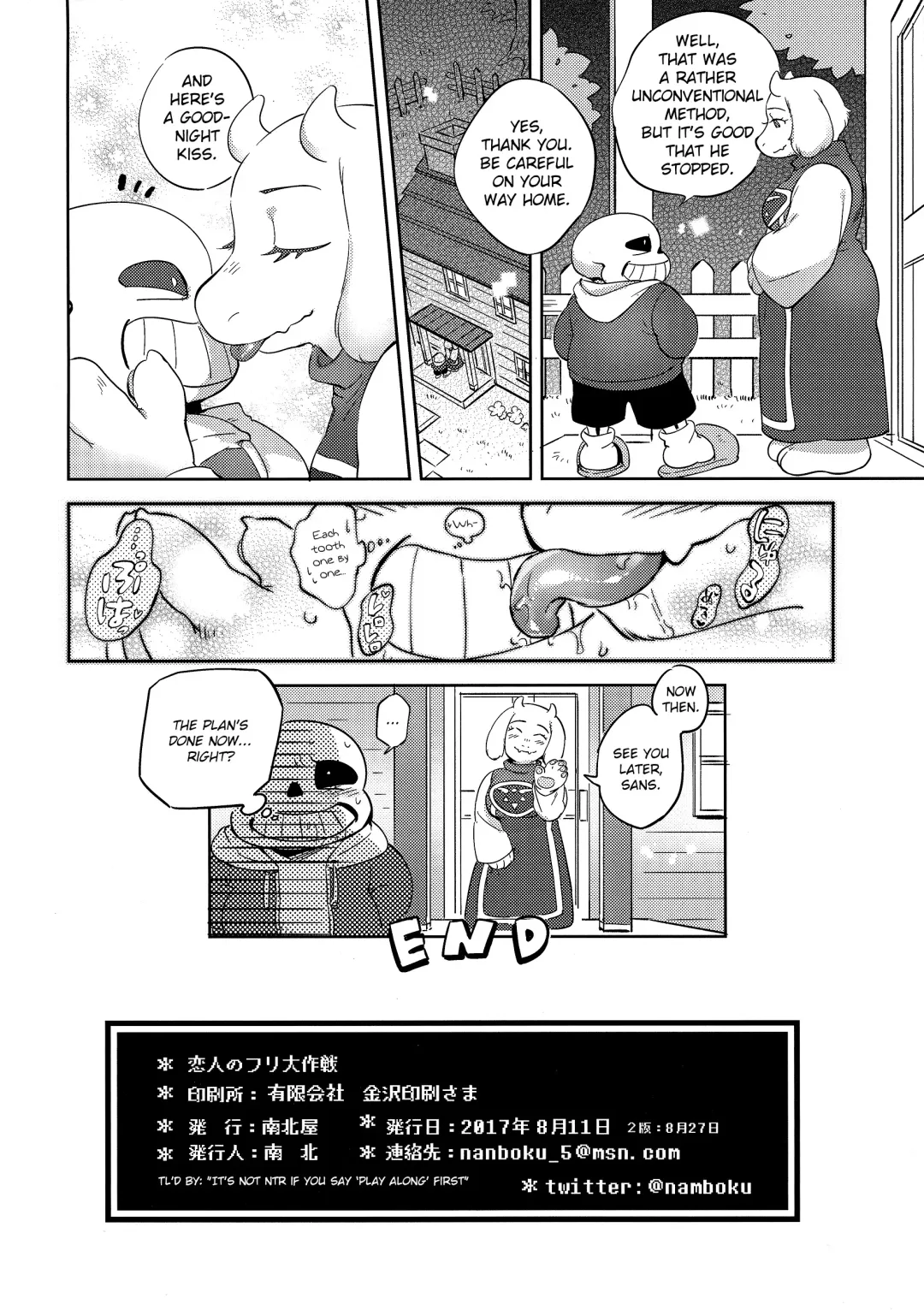 [Namboku] Koibito no Furi Daisakusen | The Great Couple Caper Fhentai - Page 17