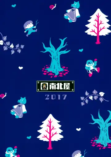 [Namboku] Koibito no Furi Daisakusen | The Great Couple Caper Fhentai - Page 18