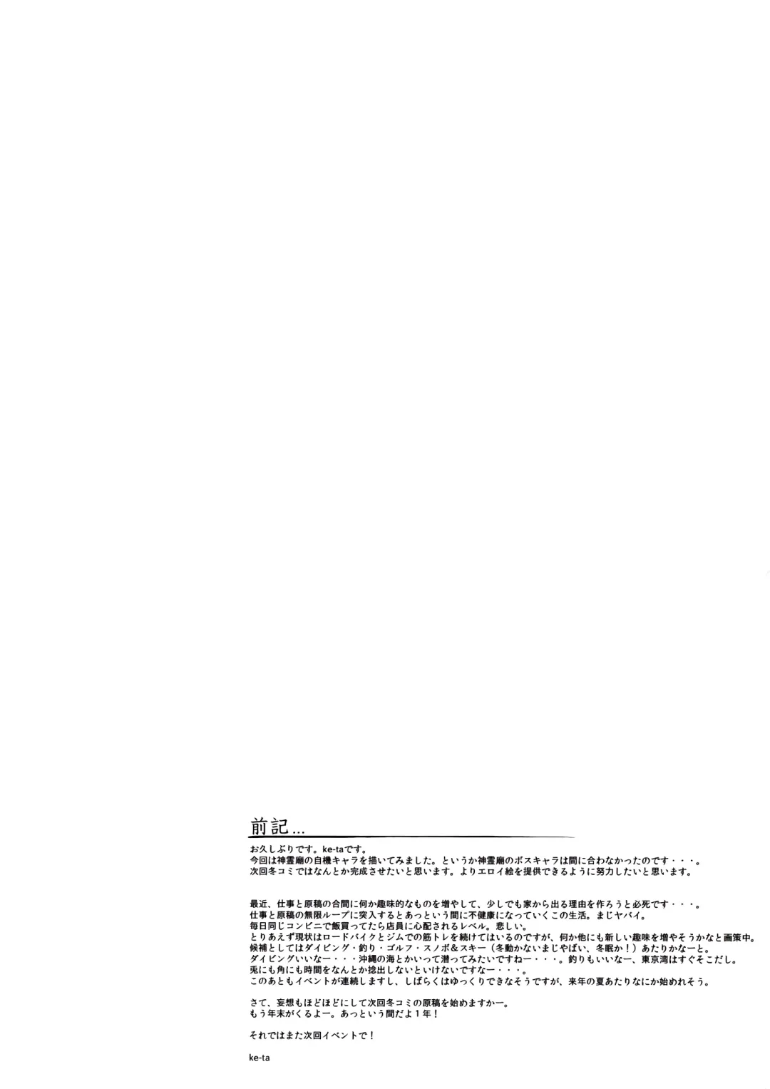 [Ke-ta] Protagonist (decensored) Fhentai - Page 2