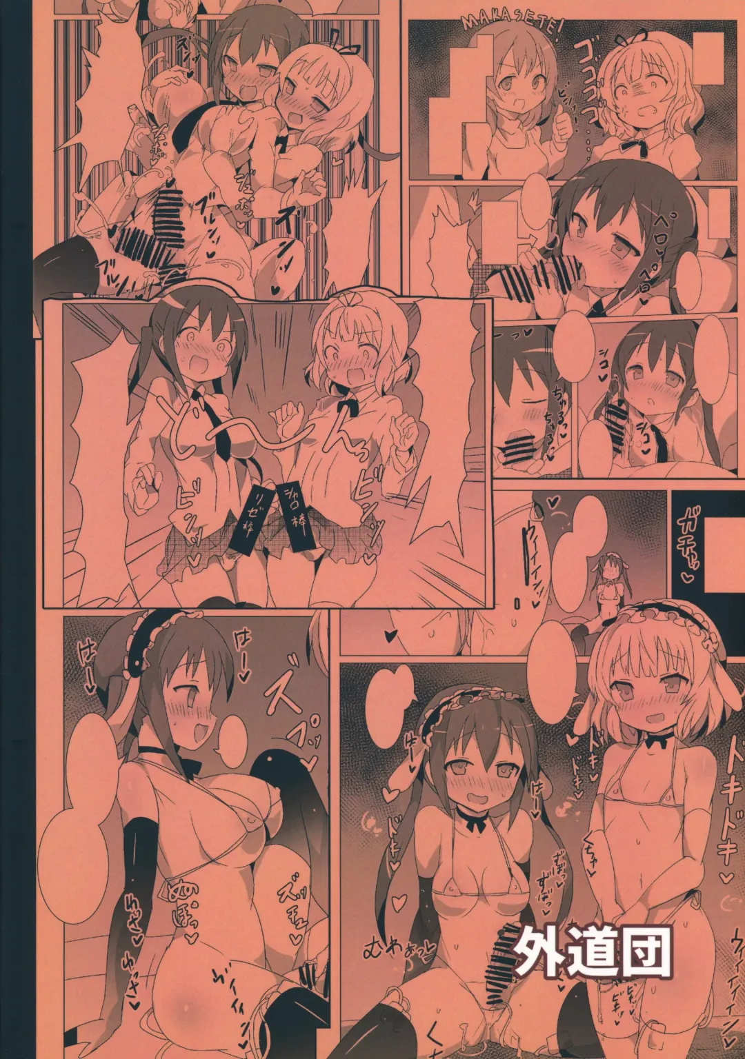 [Gedou Danshaku] Shinya no Dokidoki Blend Fhentai - Page 22