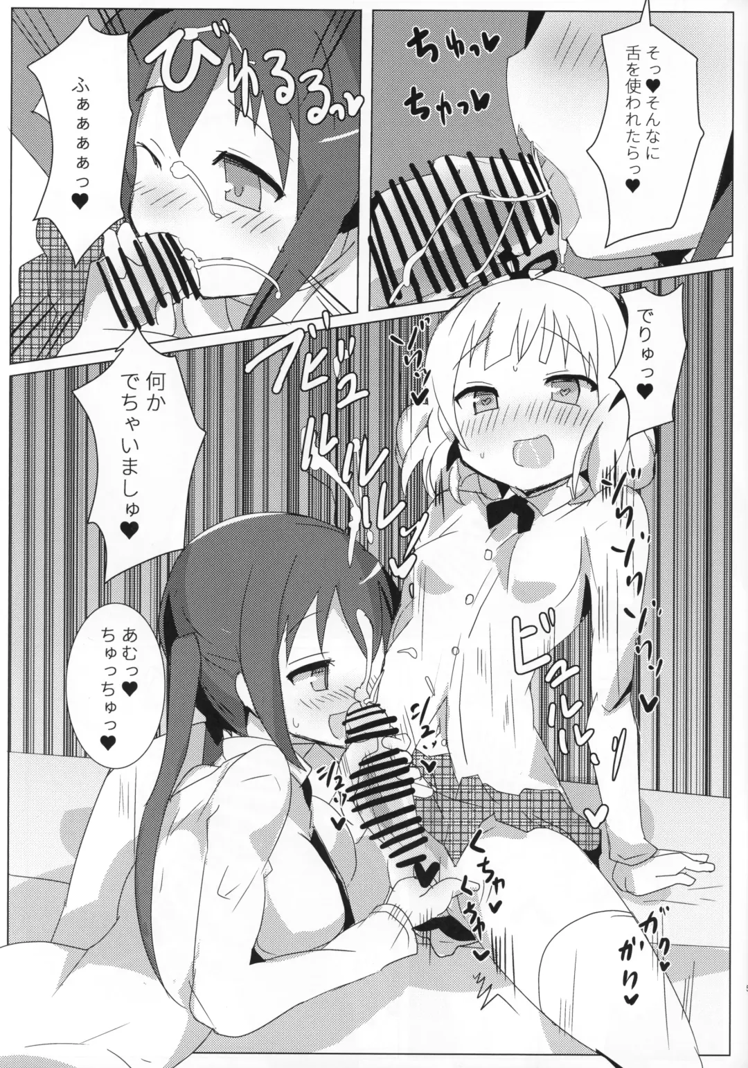 [Gedou Danshaku] Shinya no Dokidoki Blend Fhentai - Page 4