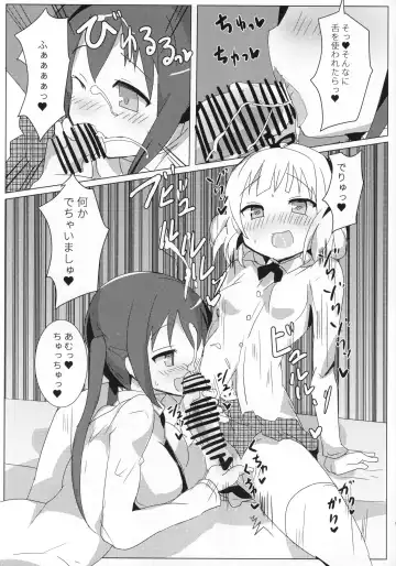 [Gedou Danshaku] Shinya no Dokidoki Blend Fhentai - Page 4