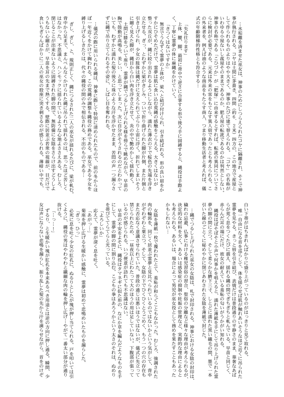 Touhou Scatology Goudoushi "Benjo!!!!!!!!" Fhentai - Page 64