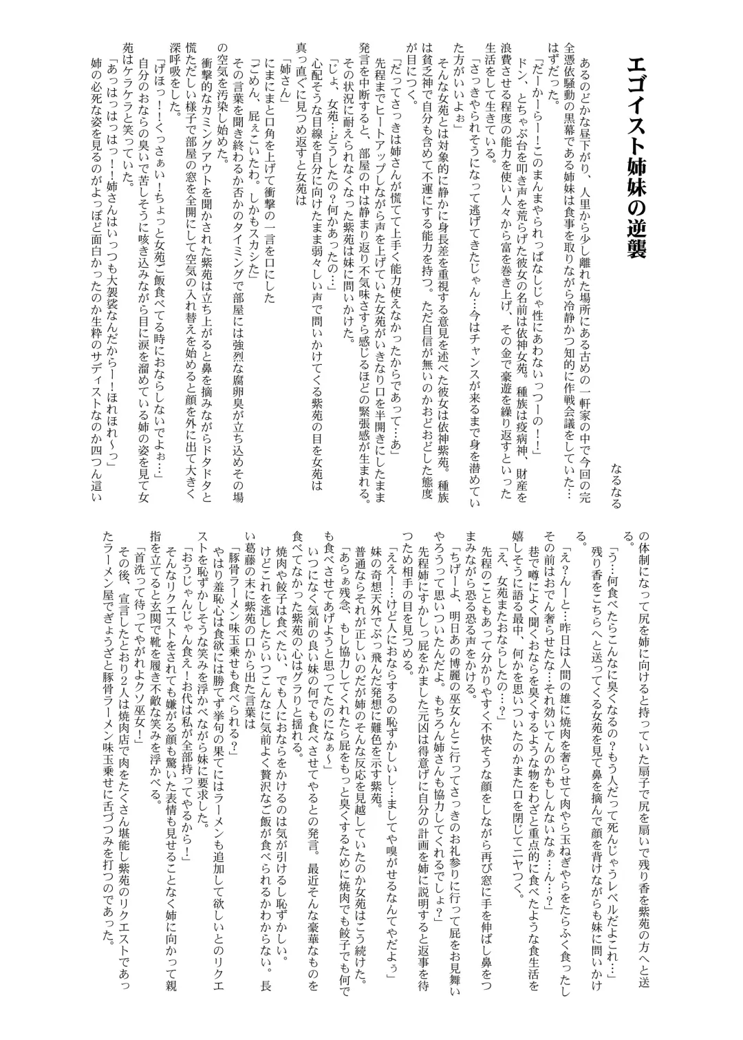 Touhou Scatology Goudoushi "Benjo!!!!!!!!" Fhentai - Page 75