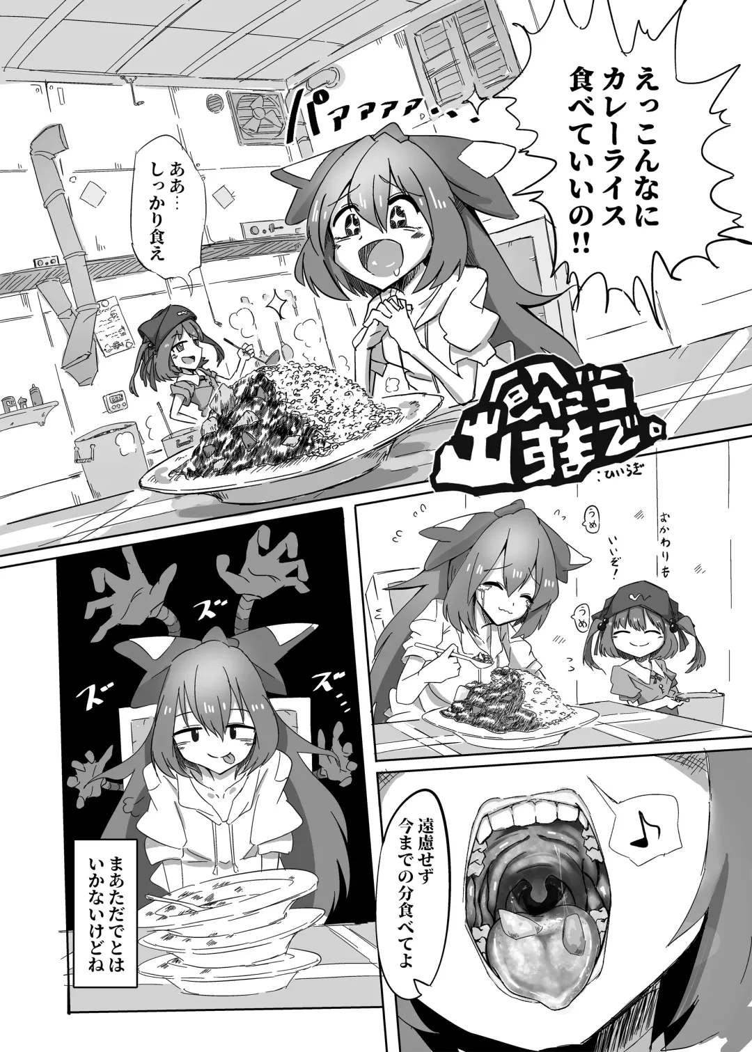 Touhou Scatology Goudoushi "Benjo!!!!!!!!" Fhentai - Page 8