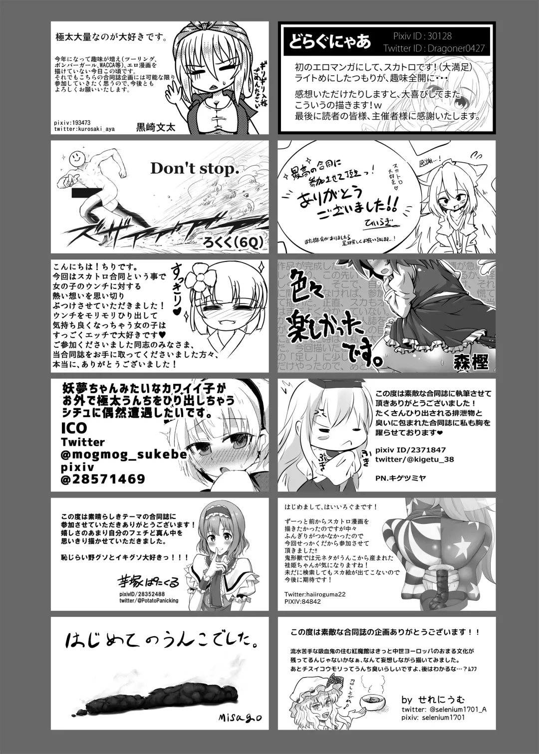 Touhou Scatology Goudoushi "Benjo!!!!!!!!" Fhentai - Page 83