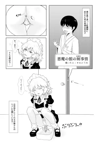 Touhou Scatology Goudoushi "Benjo!!!!!!!!" Fhentai - Page 22