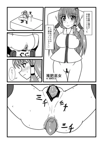 Touhou Scatology Goudoushi "Benjo!!!!!!!!" Fhentai - Page 32