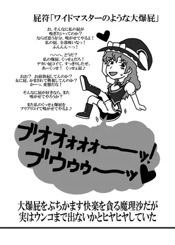 Touhou Scatology Goudoushi "Benjo!!!!!!!!" Fhentai - Page 58