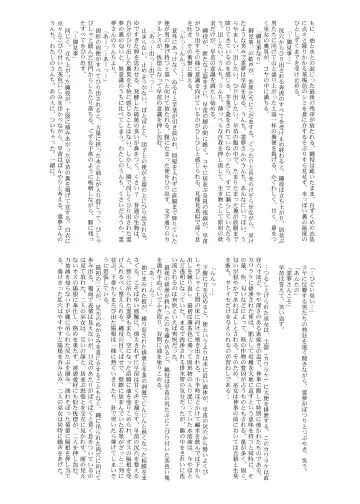 Touhou Scatology Goudoushi "Benjo!!!!!!!!" Fhentai - Page 66