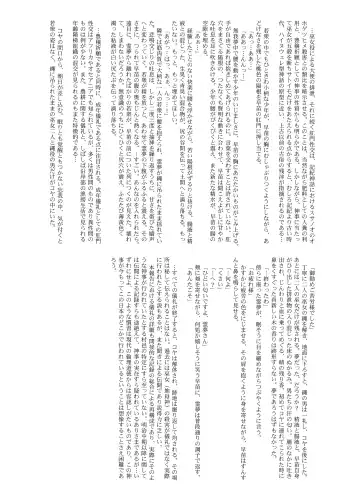 Touhou Scatology Goudoushi "Benjo!!!!!!!!" Fhentai - Page 67