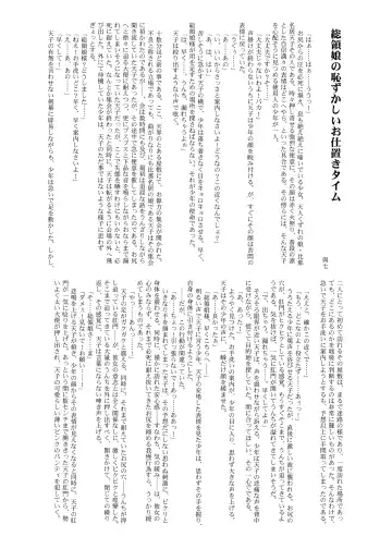 Touhou Scatology Goudoushi "Benjo!!!!!!!!" Fhentai - Page 72