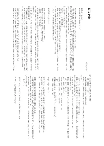 Touhou Scatology Goudoushi "Benjo!!!!!!!!" Fhentai - Page 78