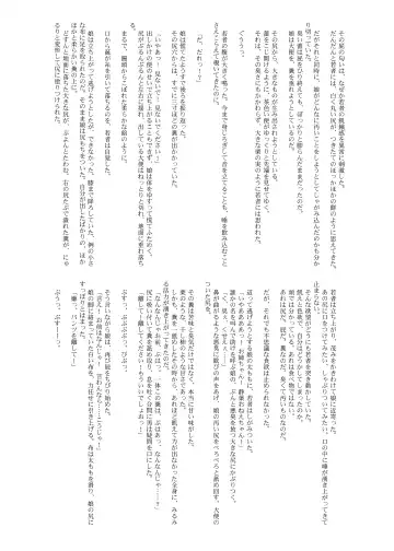 Touhou Scatology Goudoushi "Benjo!!!!!!!!" Fhentai - Page 79