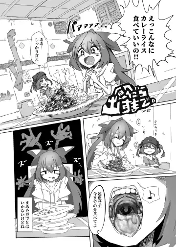 Touhou Scatology Goudoushi "Benjo!!!!!!!!" Fhentai - Page 8