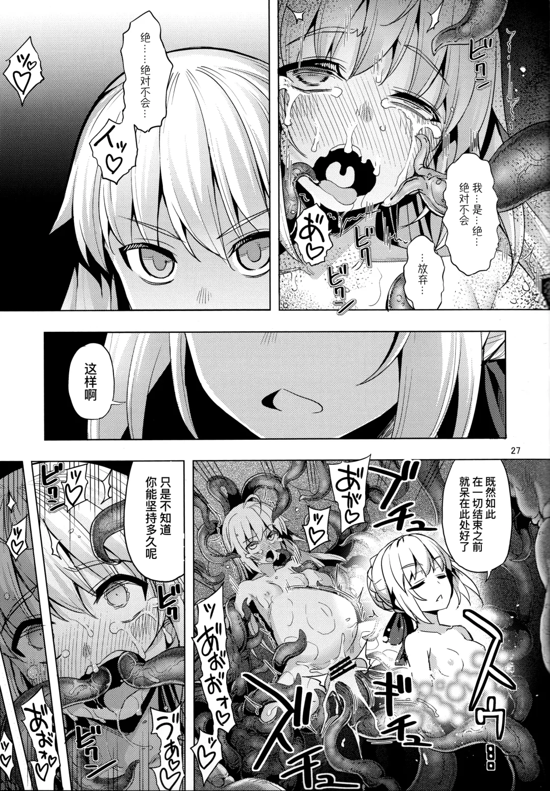 [Namonashi] RE29 Fhentai - Page 27