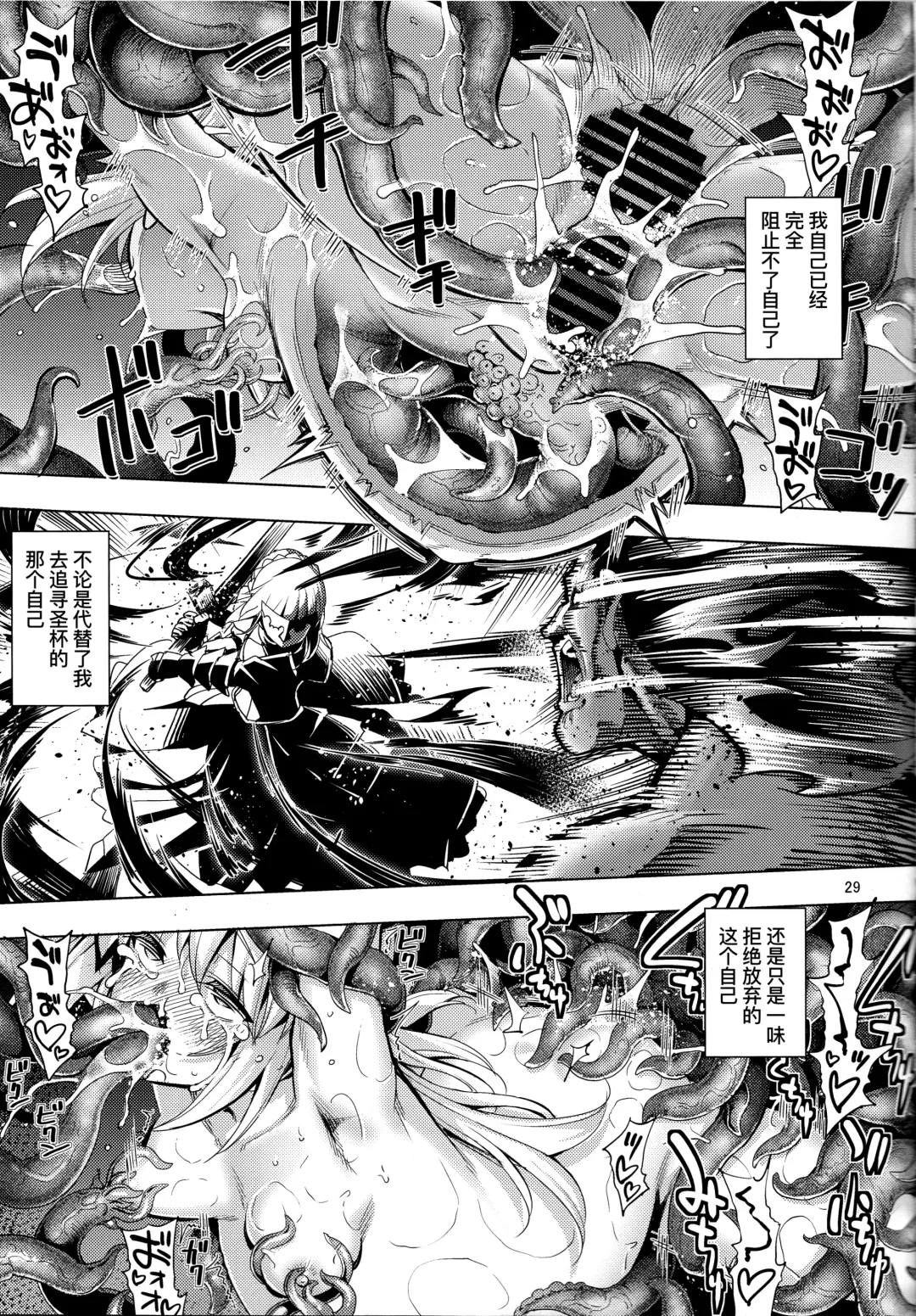 [Namonashi] RE29 Fhentai - Page 29