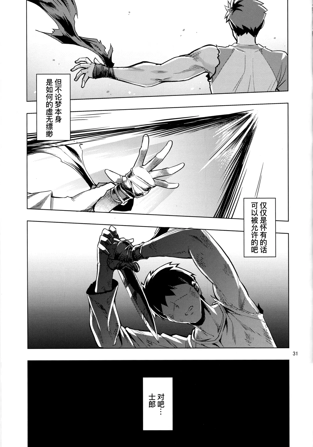 [Namonashi] RE29 Fhentai - Page 31