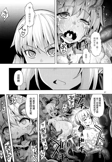 [Namonashi] RE29 Fhentai - Page 27