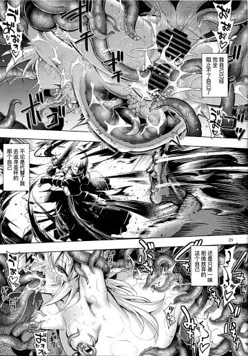 [Namonashi] RE29 Fhentai - Page 29