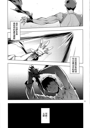 [Namonashi] RE29 Fhentai - Page 31