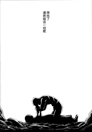 [Namonashi] RE29 Fhentai - Page 32