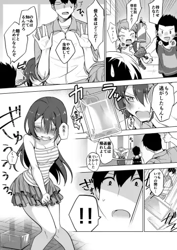 [Smomo] danseikyoushi x joseito x gokiburi Fhentai - Page 2