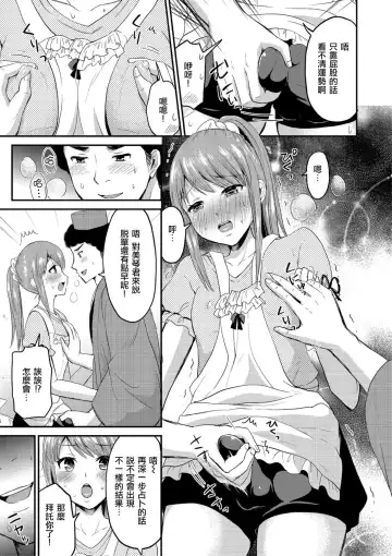 [Takayamanon] Kaiun Shikotama Uranai Fhentai - Page 5