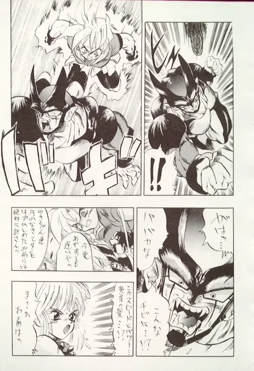 [Garland - Takuma Tomomasa] DBOX VOL.1 Fhentai - Page 16