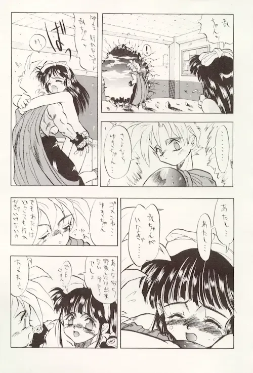 [Garland - Takuma Tomomasa] DBOX VOL.1 Fhentai - Page 20