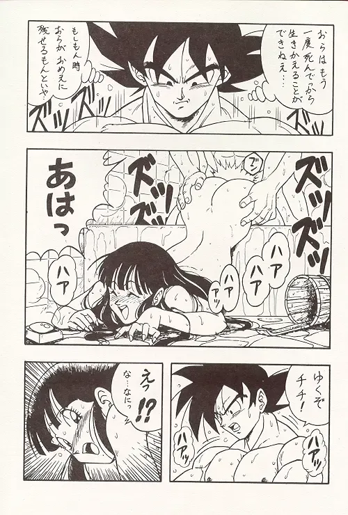 [Garland - Takuma Tomomasa] DBOX VOL.1 Fhentai - Page 30