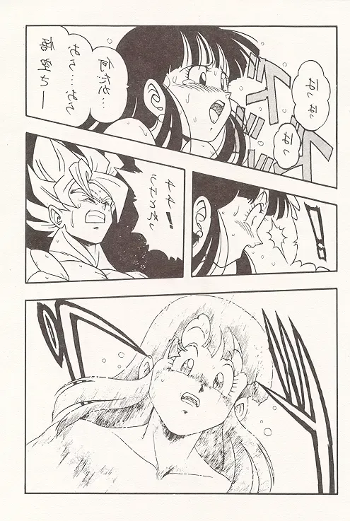 [Garland - Takuma Tomomasa] DBOX VOL.1 Fhentai - Page 35